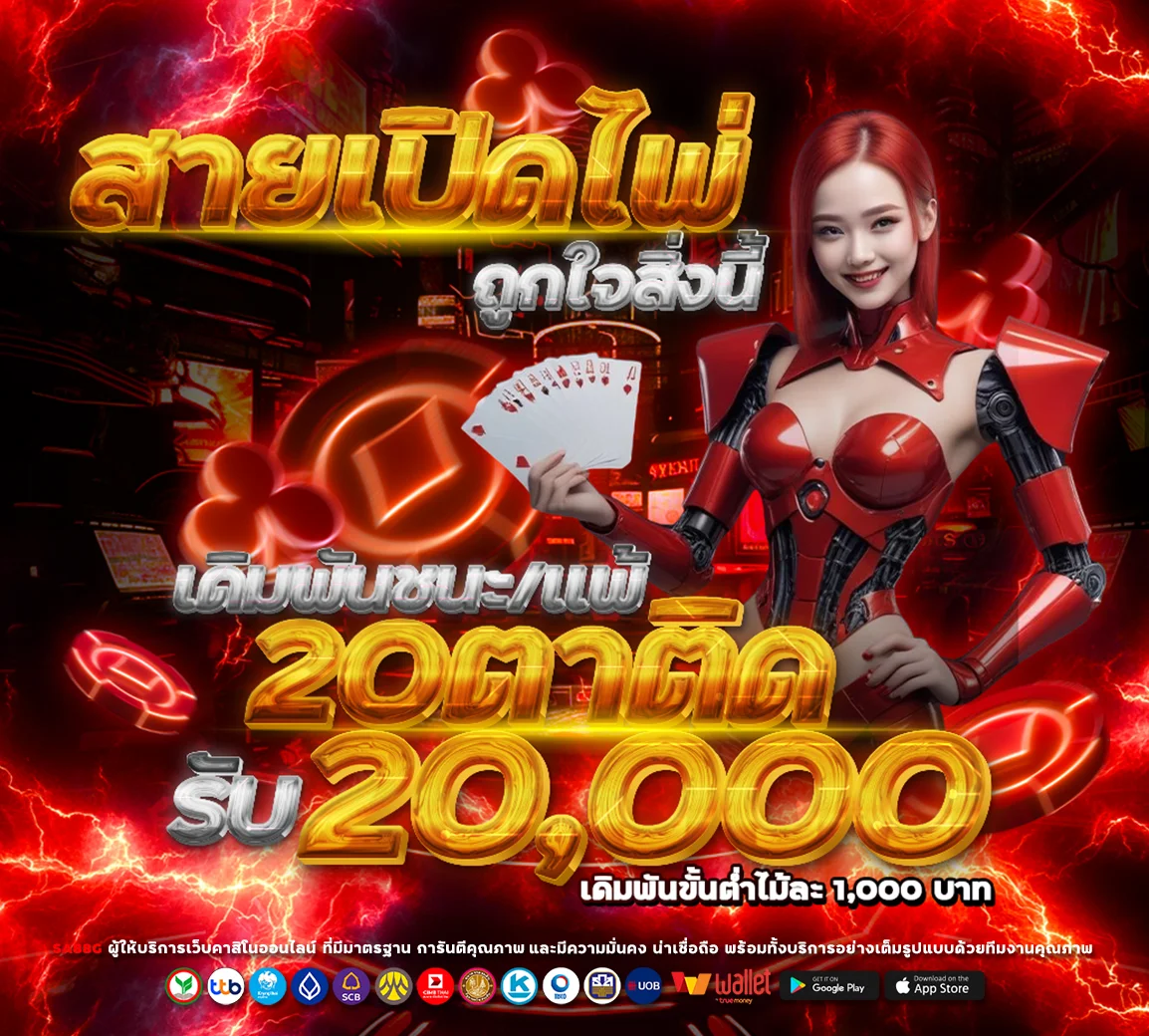โปรโมชั่นสมาชิกใหม่ 1ONEBET รับโบนัสต้อนรับ