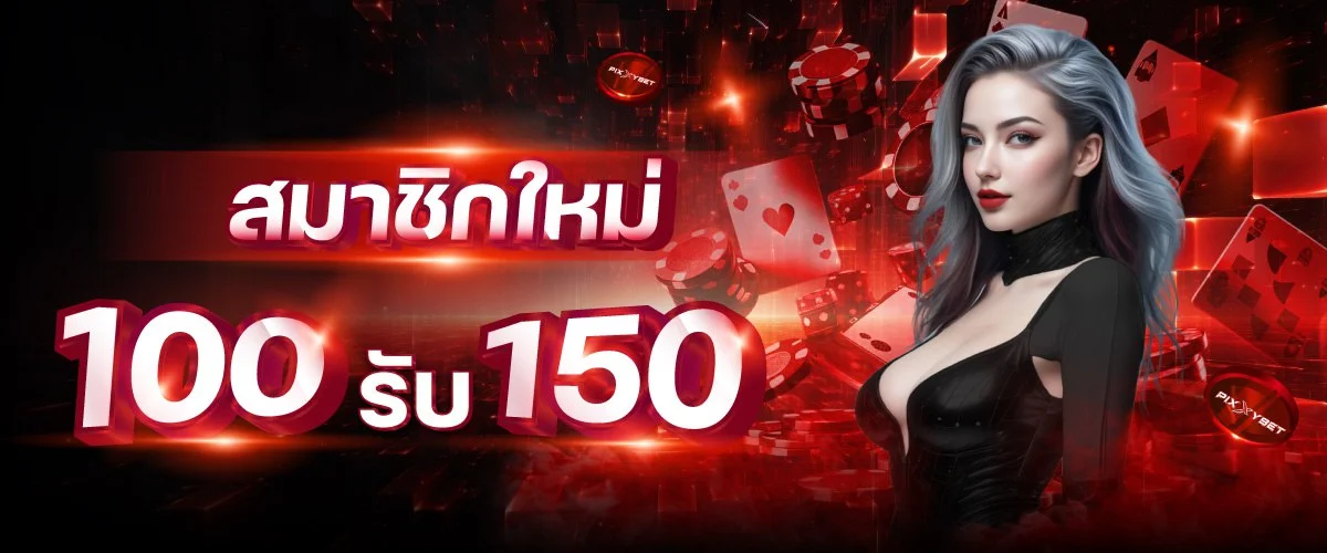 ภาพรวมบริการ 1ONEBET เว็บตรง สล็อต บอล หวย คาสิโน