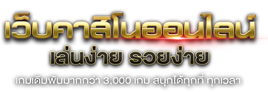 สล็อตออนไลน์ 1ONEBET รวมเกมจากทุกค่ายชั้นนำ