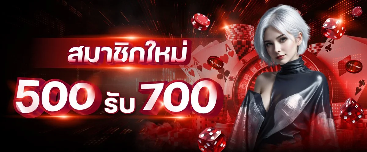ขั้นตอนสมัครสมาชิก 1ONEBET ผ่านมือถือที่ theonebet.biz